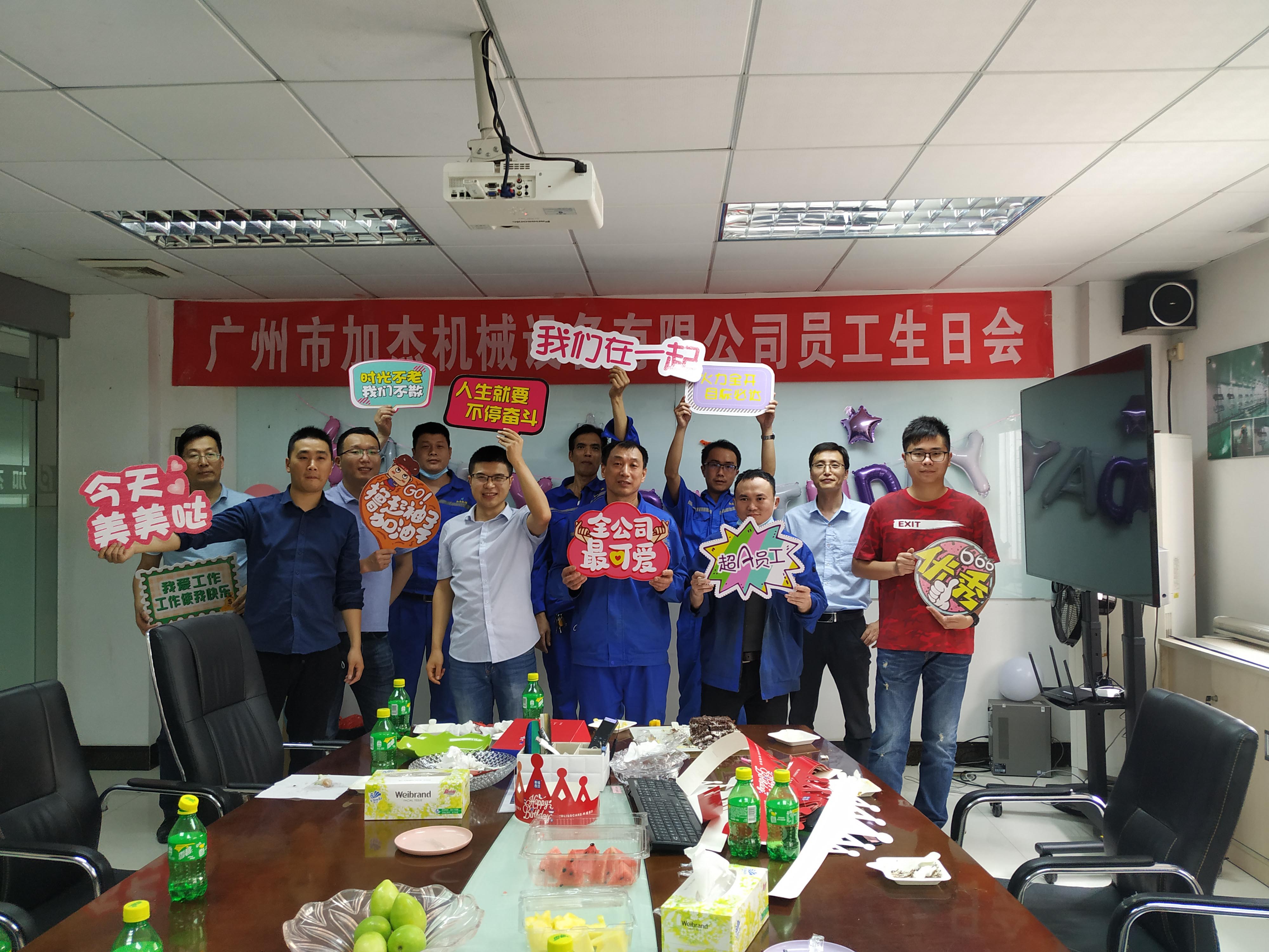 公司送溫暖，月度員工生日會(huì)勝利舉辦